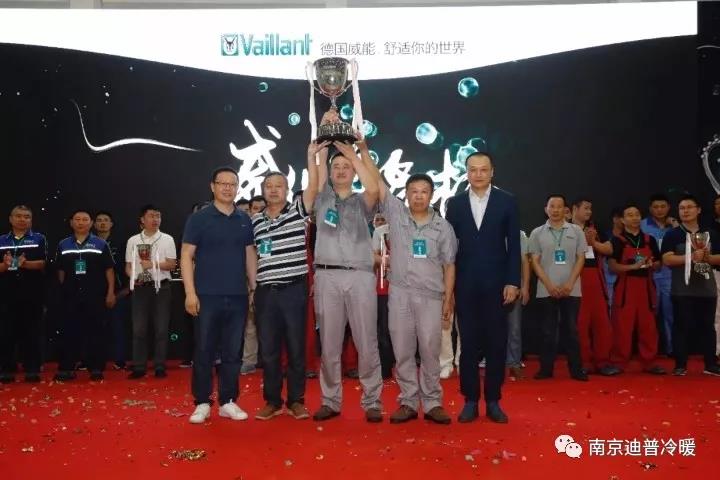 實(shí)至名歸，恭喜南京迪普冷暖設(shè)備有限公司獲得威能杯全國安裝技能...